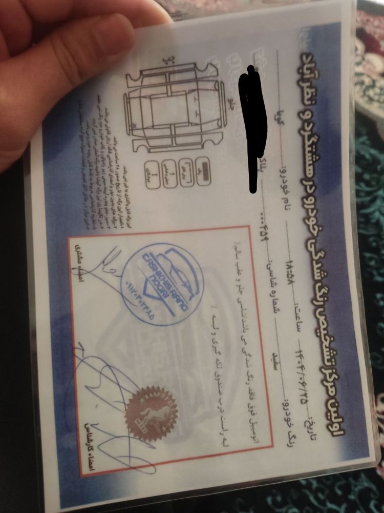 کوپا