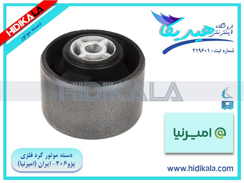 تصویر محصول دسته موتور پایین پژو 206 SD V20 سال 1388