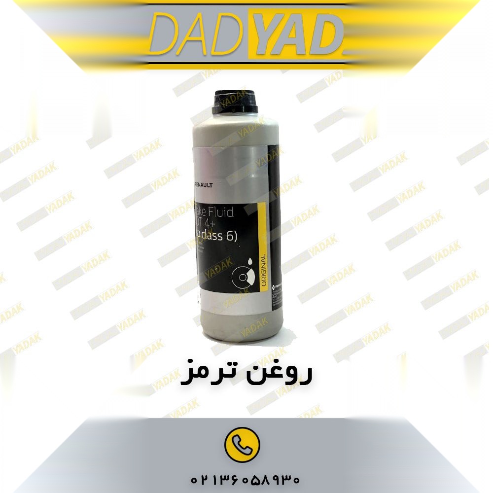 تصویر محصول روغن ترمز رنو مگان (مونتاژ) 2000 سال 1391