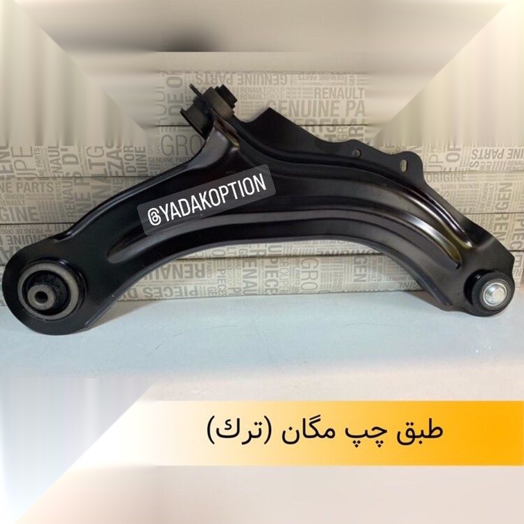 تصویر محصول طبق کوچیک چپ رنو مگان (مونتاژ) 2000 سال 1391