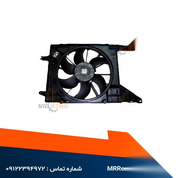 تصویر محصول فن کامل رادیاتور رنو مگان (مونتاژ) 2000 سال 1391
