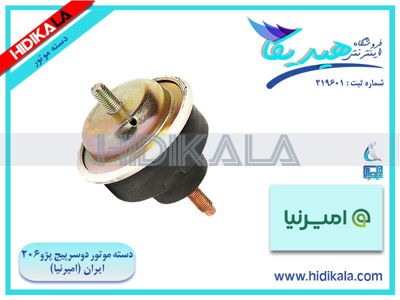 تصویر محصول دسته موتور چپ پژو 206 SD V20 سال 1388