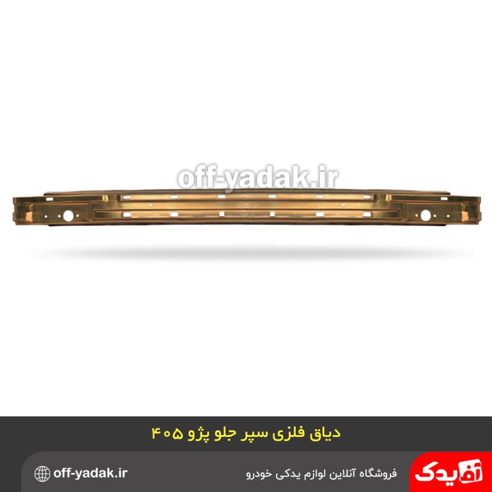 تصویر محصول دیاق سپر جلو پژو 405 GLX دوگانه سوز سال 1388