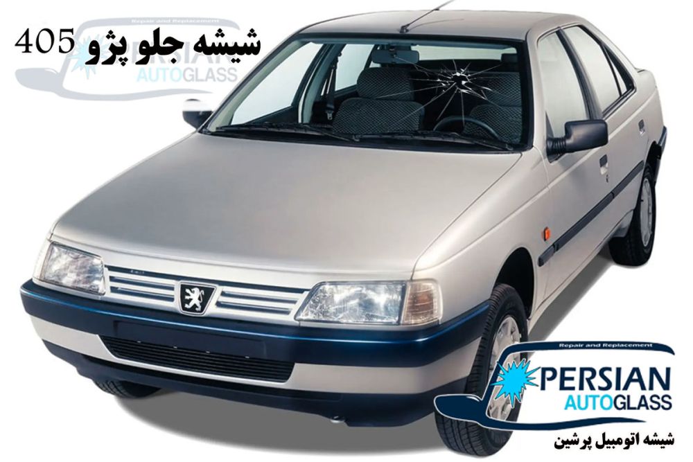 تصویر محصول شیشه جلو پژو 405 GLX دوگانه سوز سال 1388