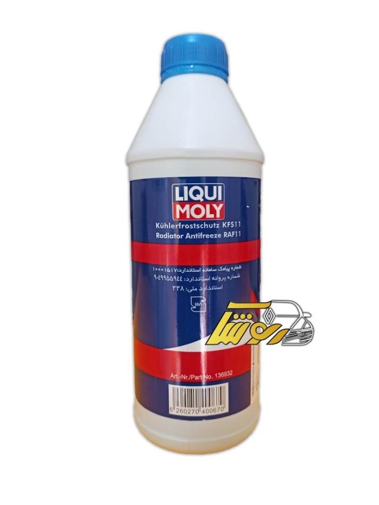 تصویر محصول ضد یخ رنو ساندرو استپ وی اتوماتیک سال 1398