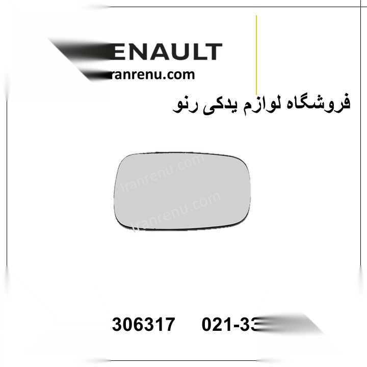 تصویر محصول شیشه اینه راست رنو مگان (مونتاژ) 2000 سال 1391