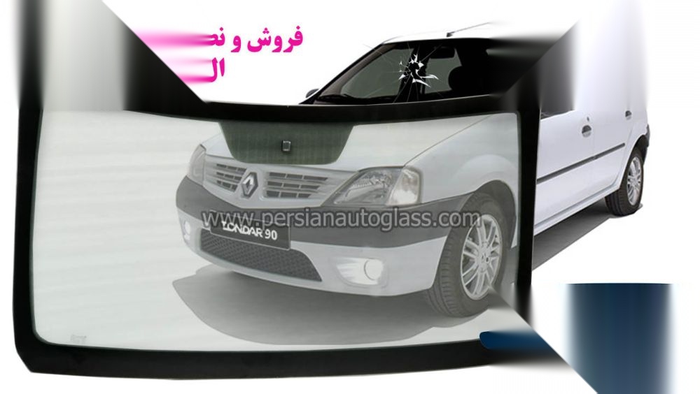 تصویر محصول شیشه جلو رنو تندر 90 E2 سال 1397