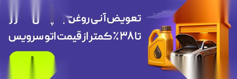 تصویر محصول روغن موتور لوکانو L7 1.6 لیتر توربو سال 1404