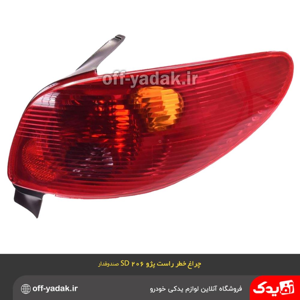 تصویر محصول چراغ خطر عقب راست پژو 206 SD V20 سال 1388