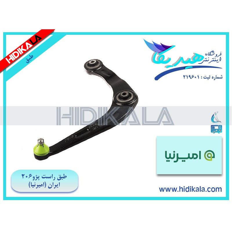 تصویر محصول طبق بزرگ راست پژو 206 SD V20 سال 1388