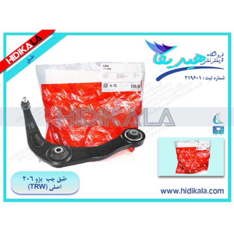 تصویر محصول طبق کوچیک چپ پژو 206 SD V20 سال 1388