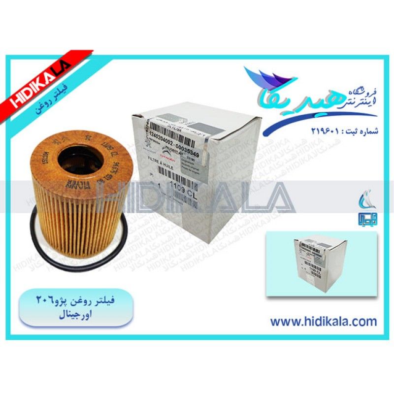 تصویر محصول فیلتر روغن پژو 206 SD V20 سال 1388