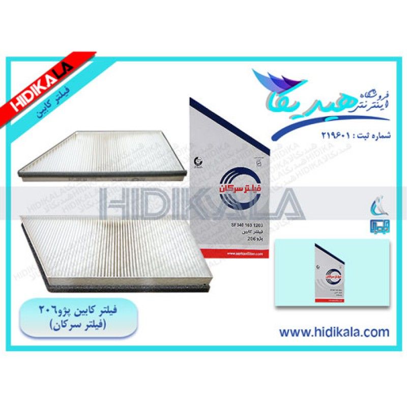 تصویر محصول فیلتر کابین پژو 206 SD V20 سال 1388
