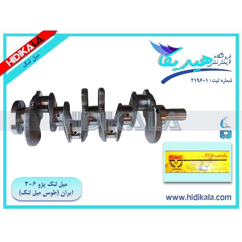 تصویر محصول میل لنگ پژو 206 SD V20 سال 1388