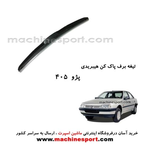 تصویر محصول تیغه برف پاک کن پژو 405 GLX دوگانه سوز سال 1388