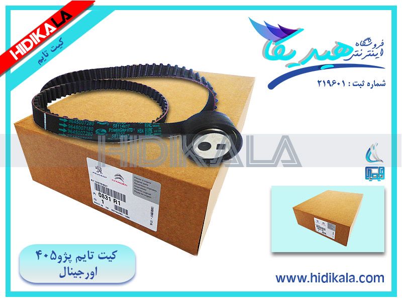 تصویر محصول کیت تایم پژو 405 GLX دوگانه سوز سال 1388