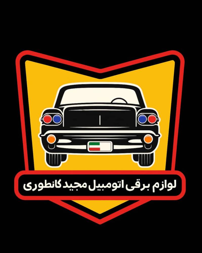 سعيد كانطوري