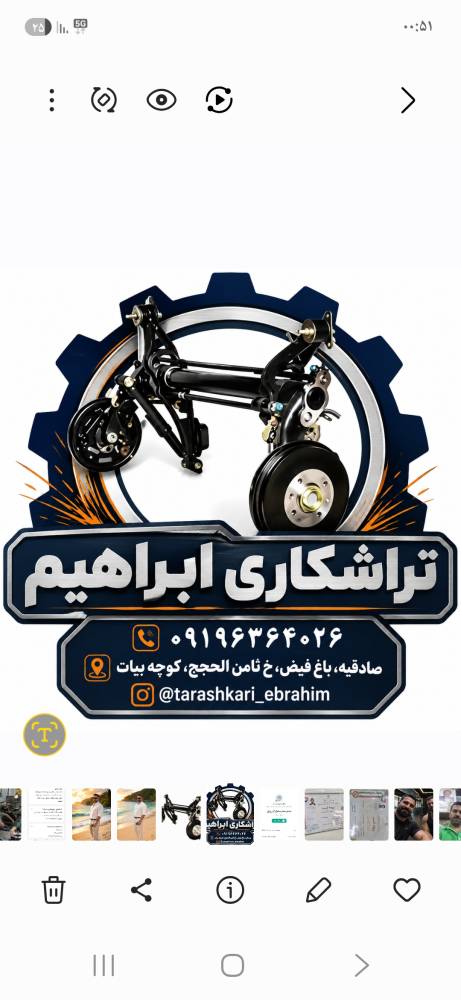 ابراهيم وطن دوست